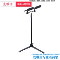 Love Chino Black Balance Double Recorder Left Right Adjustable Sound Track Recording Bracket Accessories Metal Widening Base Tripod