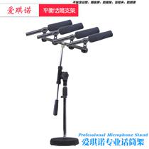 Aggravated base T-type desktop four-way microphone stand microphone balance frame one support four-combination recording frame