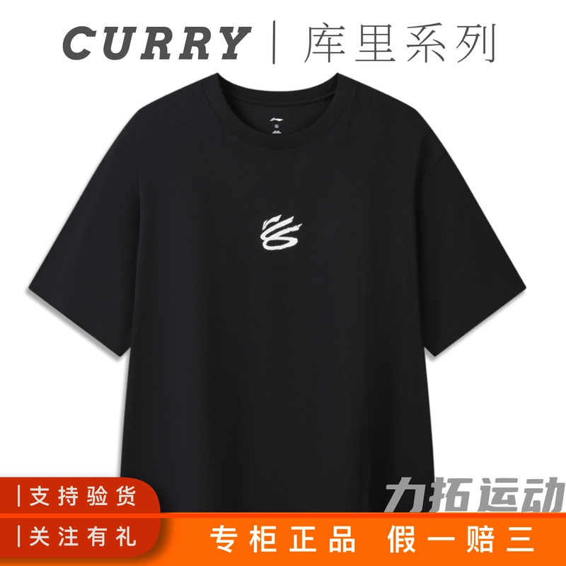 Li-Ning Curry Collaboration Short-Sleeve T-Shirt for Men, Breathable, Comfortable, Versatile, Commemorative Double Champion Cultural Shirt Gift Box Set Li-Ning Curry Collaboration Short-Sleeve T-Shirt for Men, Breathable, Comfortable, Versatile, Commemorative Double Champion Cultural Shirt Gift Box Set