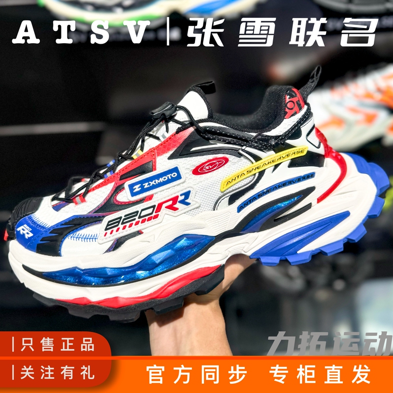 Anta Atsv Rock Layer Zhang Xue Motorcycle Collaboration Retro Functional Dad Shoes with Large Profile, Y2K Style, Distressed Thick Sole