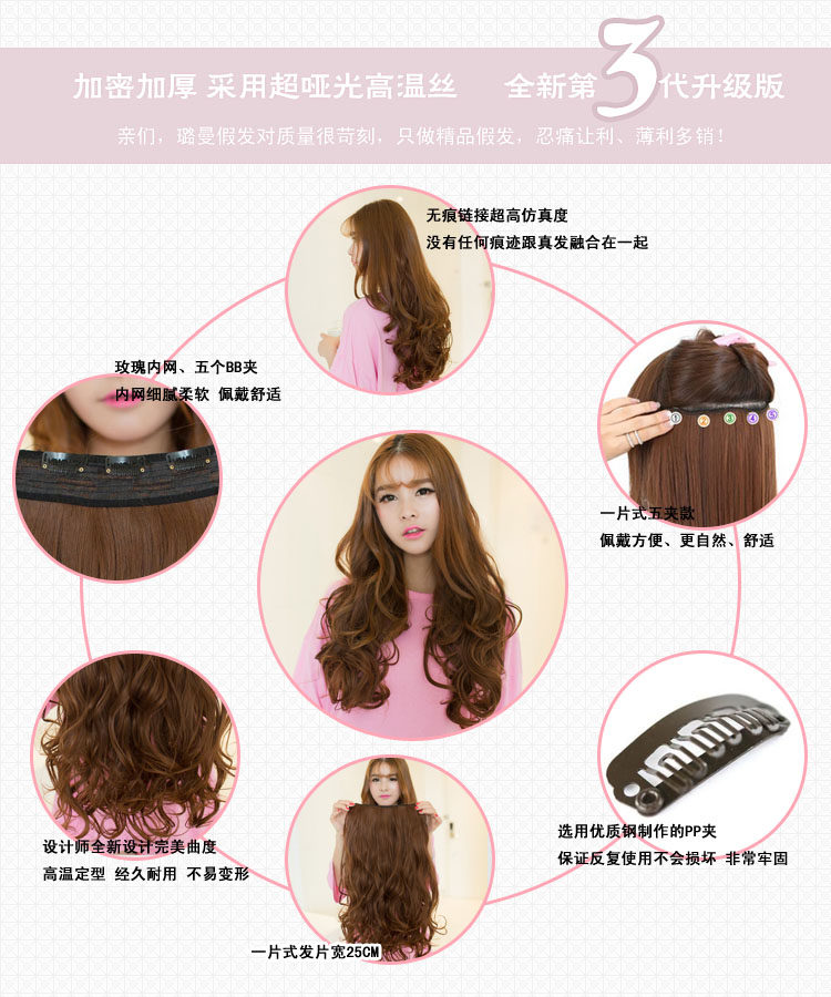 Extension mèches - Ref 218826 Image 15