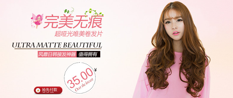 Extension mèches - Ref 218826 Image 9