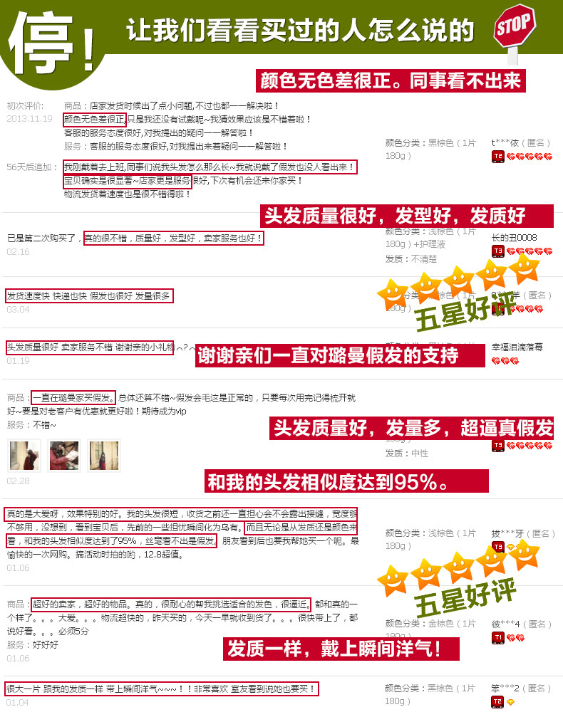 Extension mèches - Ref 218826 Image 16