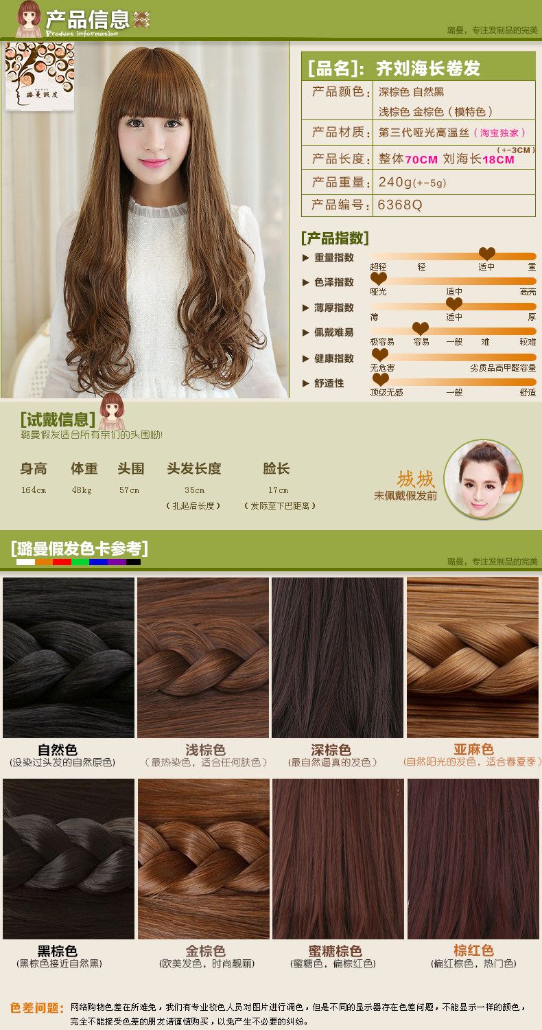 Perruque Les cheveux longs - Ref 2613378 Image 11