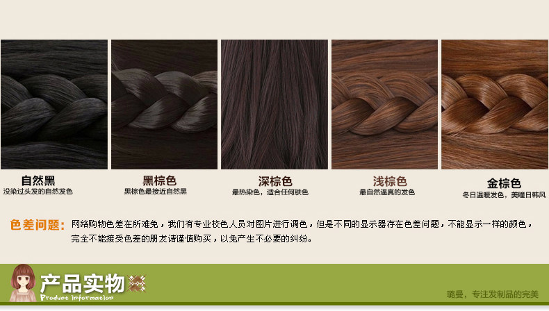 Extension mèches - Ref 221616 Image 4