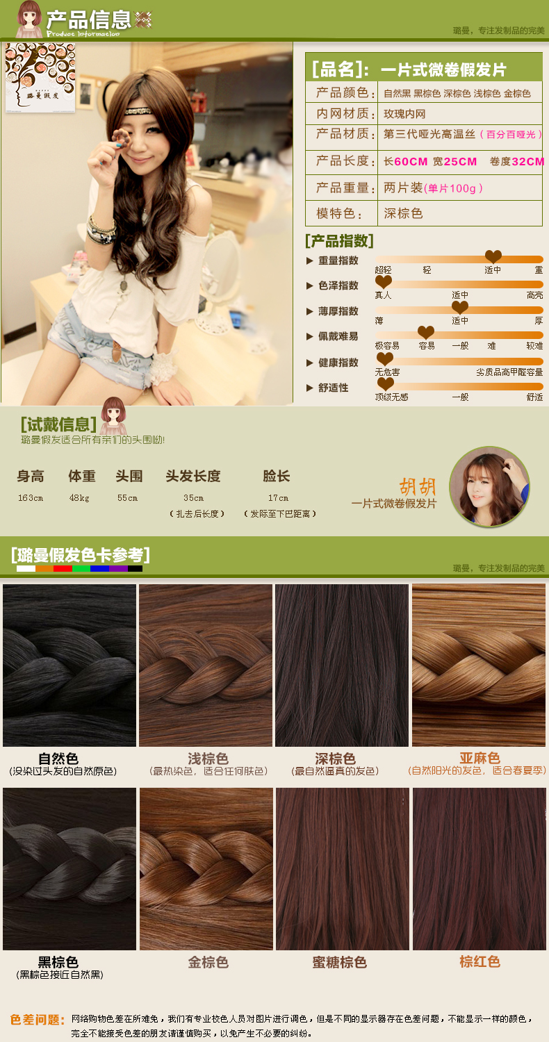 Extension cheveux - Ref 216840 Image 4