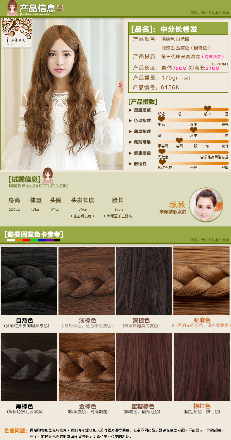 Perruque Les cheveux longs - Ref 2613405 Image 8