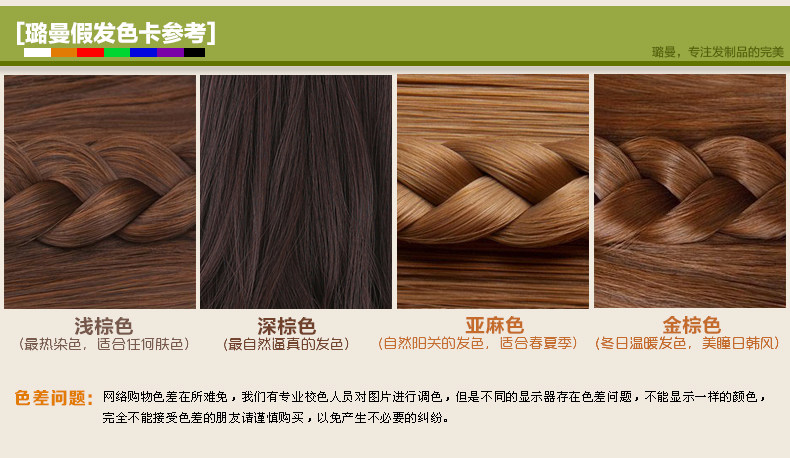 Perruque Les cheveux longs - Ref 2613421 Image 9