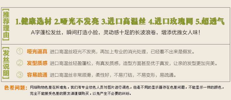 Perruque Les cheveux longs - Ref 2613387 Image 10