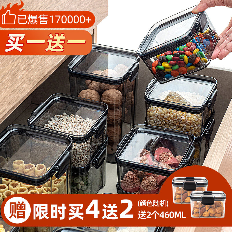 Sealed tank Transparent plastic kitchen grain storage tank Food grade spice snack nuts dry goods storage box