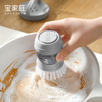 Douyin pot brush automatic liquid filling wash brush Press press type plus detergent dishwashing brush creative kitchen brush artifact