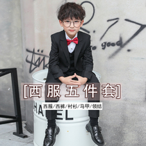 Boy suit five-piece piano dress set primary school childrens performance clothing male big boy dress suit suit boy
