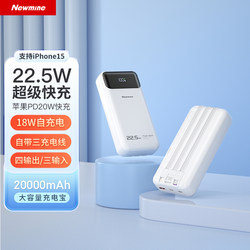 내장 라인 22.5w 고속 충전 PD 대용량 휴대용 전원 공급 장치가 내장된 Newman 20000 mAh 보조베터리 Huawei Xiaomi Apple Android 휴대폰 범용에 적합한 맞춤형 로고 연례 회의 선물