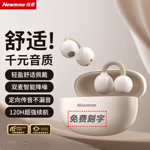 纽曼 Клипсы, беспроводные наушники, bluetooth, делается под заказ, с печатью вашего логотипа, подарок на день рождения