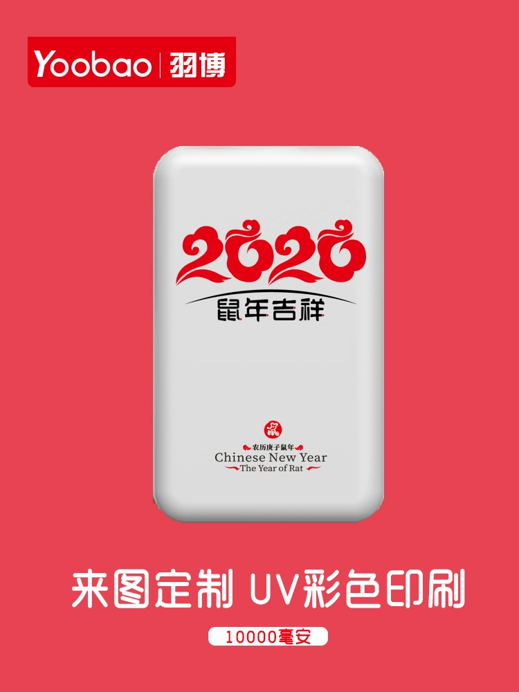 Ngân hàng điện Yubo 10000mAh Quà tặng LOGO Tùy chỉnh Nhỏ gọn Công suất lớn Sạc nhanh Ngân hàng điện - Ngân hàng điện thoại di động