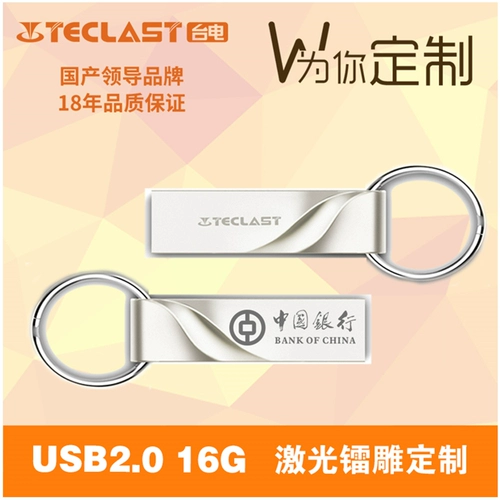 Teclast, высокоскоростной металлический USB-флеш-накопитель для школьников, 16G, делается под заказ, с печатью вашего логотипа
