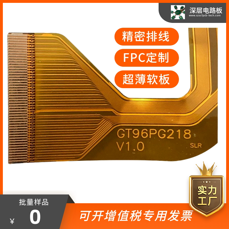 FPC Flexible Circuit Board Machining Computer hard disk FPC Connection Line Laser Open Mould Processing Processing