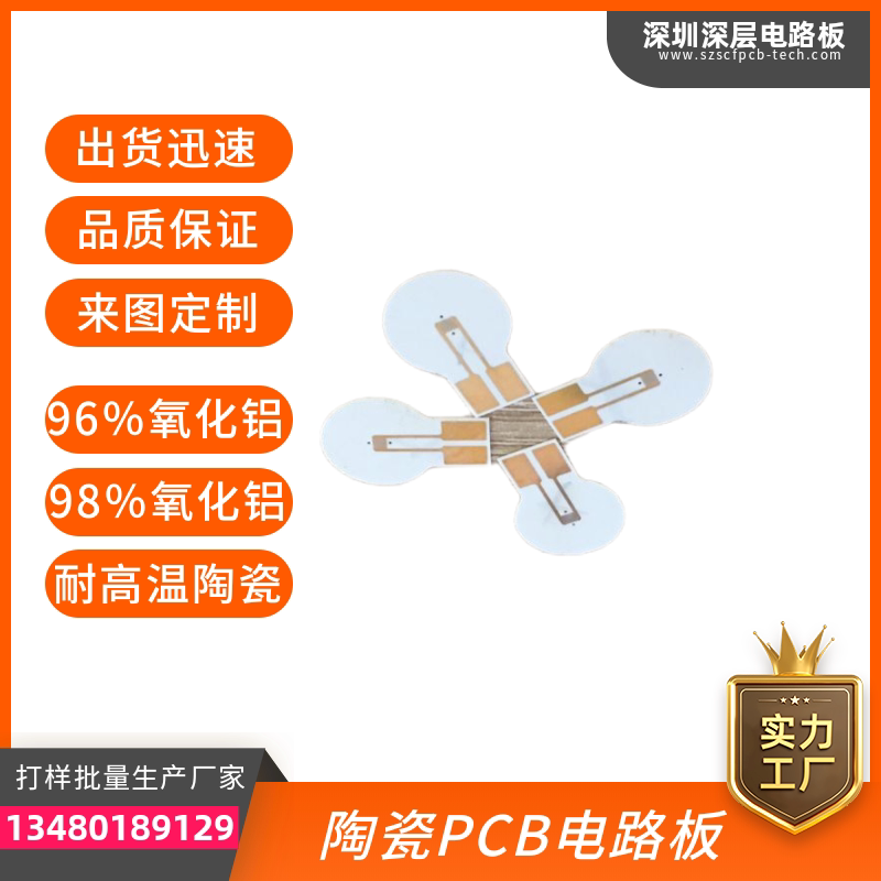 96 Alumina ceramic PCB thick film manufacturing manufacturer plate side of metal silver copper pack ceramic plate pcb