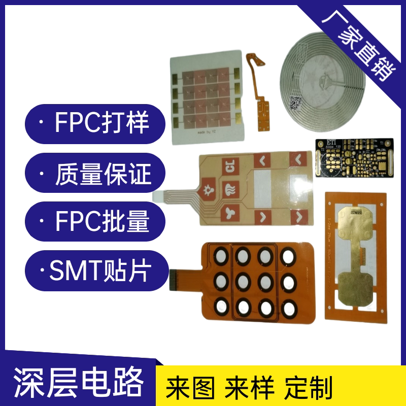 Flexible line FPCB template accelerated production of PCB soft board bulk DuPont Shenyi Taihong PI polyimide