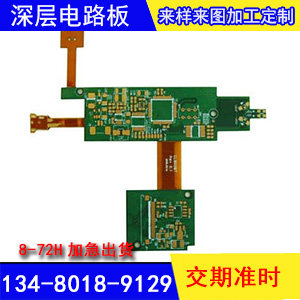 Flexible Circuit Board PCB Sampling Factory FPC Drainage Reinforcement 3M Glue FPC Sampling Batch Factory