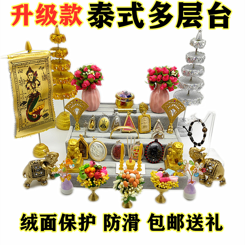Thailand's new Buddha brand placed high and low table shelf storage box base suede protection belt fixed card slot delivery