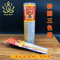 Thailand three-color incense stick incense 33 cm Buddha brand Buddha Statue ceremony Buddha with gold silver and Copper three-color smoke does not choke full hundred