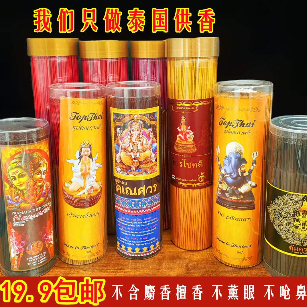 Thai Buddha's brand for incense universal thread smoke-free and odorless roll incense black red gold bamboo signature fragrant incense indoor sister