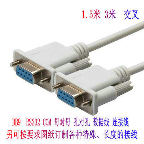9-pin cross serial port line connecting line DB9 mother-to-mother full cross wire hole pair hole RS232 COM data line