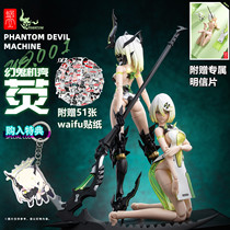 Book the snail shell model machine Niang snow drop flower plan magic ghost shell double body fluorescent finished products hand office