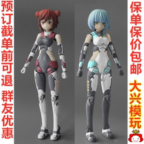 Voya Machine Girl VOYAGERMODEL Witch Transformation Plan Sends Special Edition to Assembler Mother for Reservation