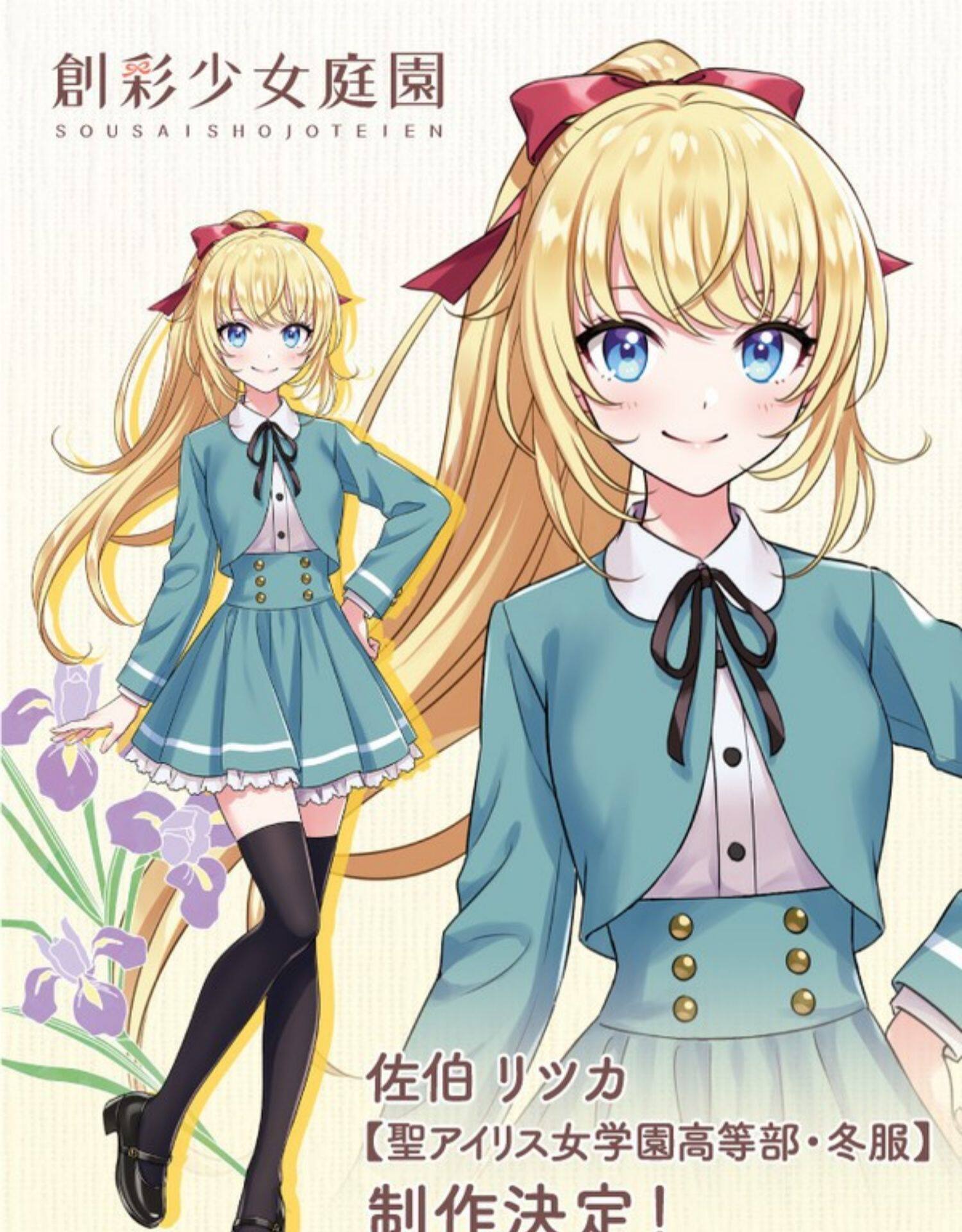 先行预定寿屋创彩少女庭园佐伯利兹律花冬服机娘拼装模型