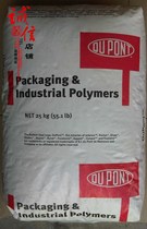 Sarin resin SURLYN United States 1601 8920 8940 9320 9910 PC350 Sarin material