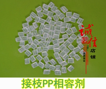 Maleic anhydride grafted polypropylene PP compatibilizer PP-G-MAH Grafting rate 1 2%