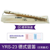 YRS-23 (немецкий) [SF Express]