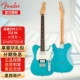Player II [TELE Shuangshuang] Aqua Blue — накладка на гриф из палисандра 0140570518