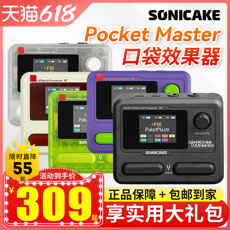 Sonicake ポケットマスター ミニエレキギター ポケットマルチエフェクト ベースレコーダー ドラムマシン IR