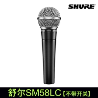 SM58LC (без переключения) [Официальный стандарт]