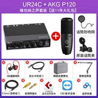 P120+Yamaha UR24C Звуковая карта+подарочный пакет