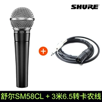 SM58LC (без переключения) [Официальный стандарт] +3 метра 6,5 роторная карта сельскохозяйственная линия