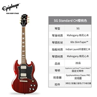 SG Стандартная вишневая красная