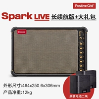 Spark Live Long Loce Force Version [включая две батареи] + Большой подарочный пакет