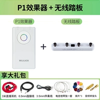 Prime P1 White + F4 Беспроводная педаль + подарочный пакет