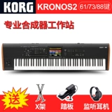 Японская синтезированная рабочая электронная клавиатура, 73/88