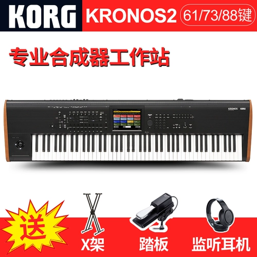 Японская синтезированная рабочая электронная клавиатура, 73/88