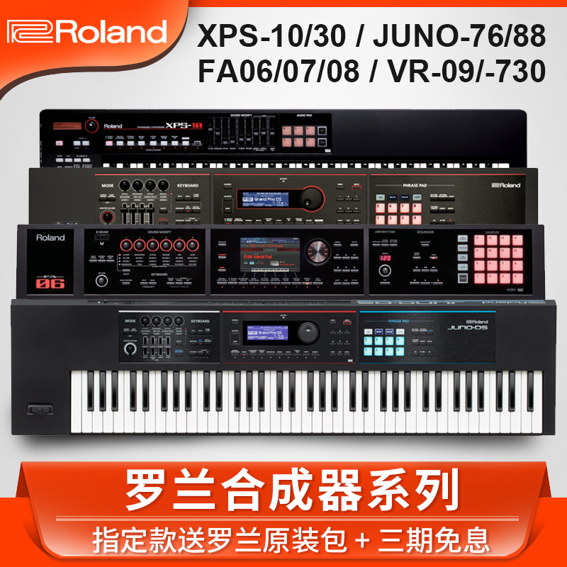 Roland XPS10 30 FA06 07 08 JUNO-DS76 88 Key electronic synthesizer Professional Music Keyboard