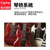 Epiphone Электрогитара SG Standard для начинающих заниматься профессиональной рок-музыкой Yi Pifeng