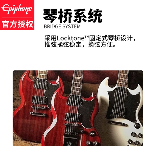 Epiphone Электрогитара SG Standard для начинающих заниматься профессиональной рок-музыкой Yi Pifeng