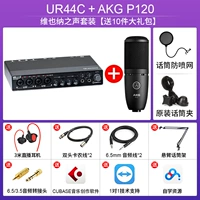 P120+Yamaha UR44C Звуковая карта+подарочный пакет