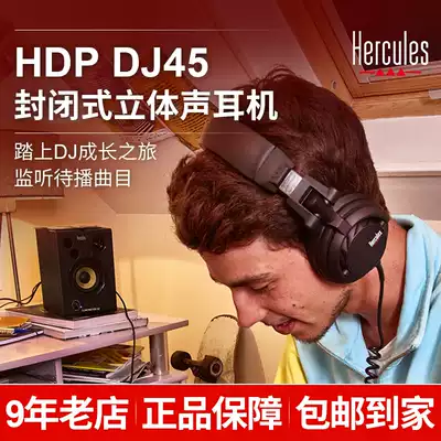 Hercules Hi Cool Music HDP DJ45 Head-mounted stereo closed monitoring headset Djing mixing headset