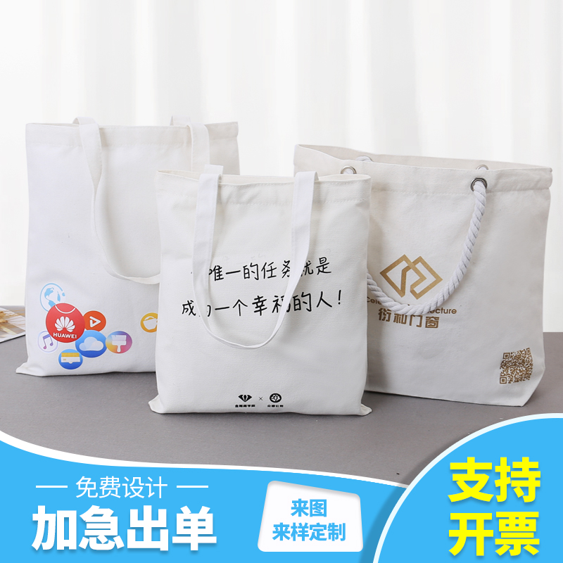 Custom Canvas Bag Print Logo hand spot shopping bag Cloth Bag eco-friendly and make blank diy and urgent
